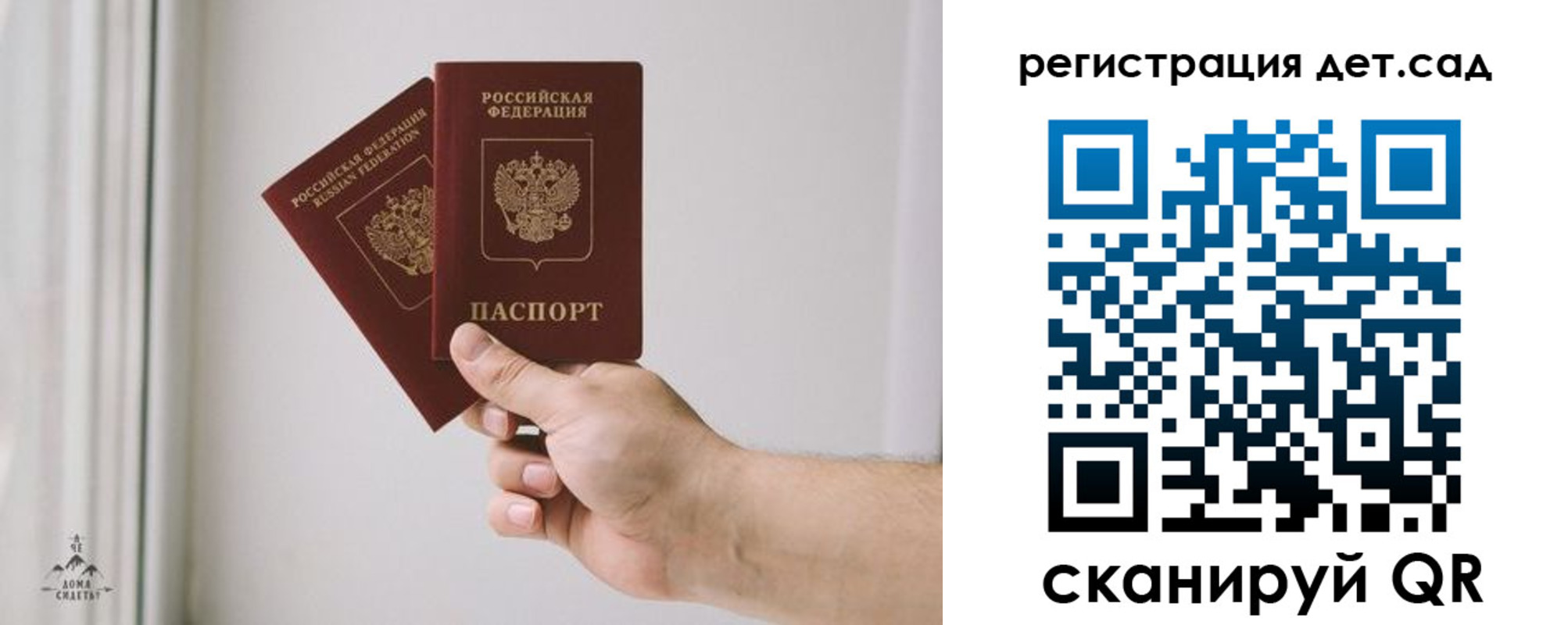 регистрация для дет. сада в Тверской области