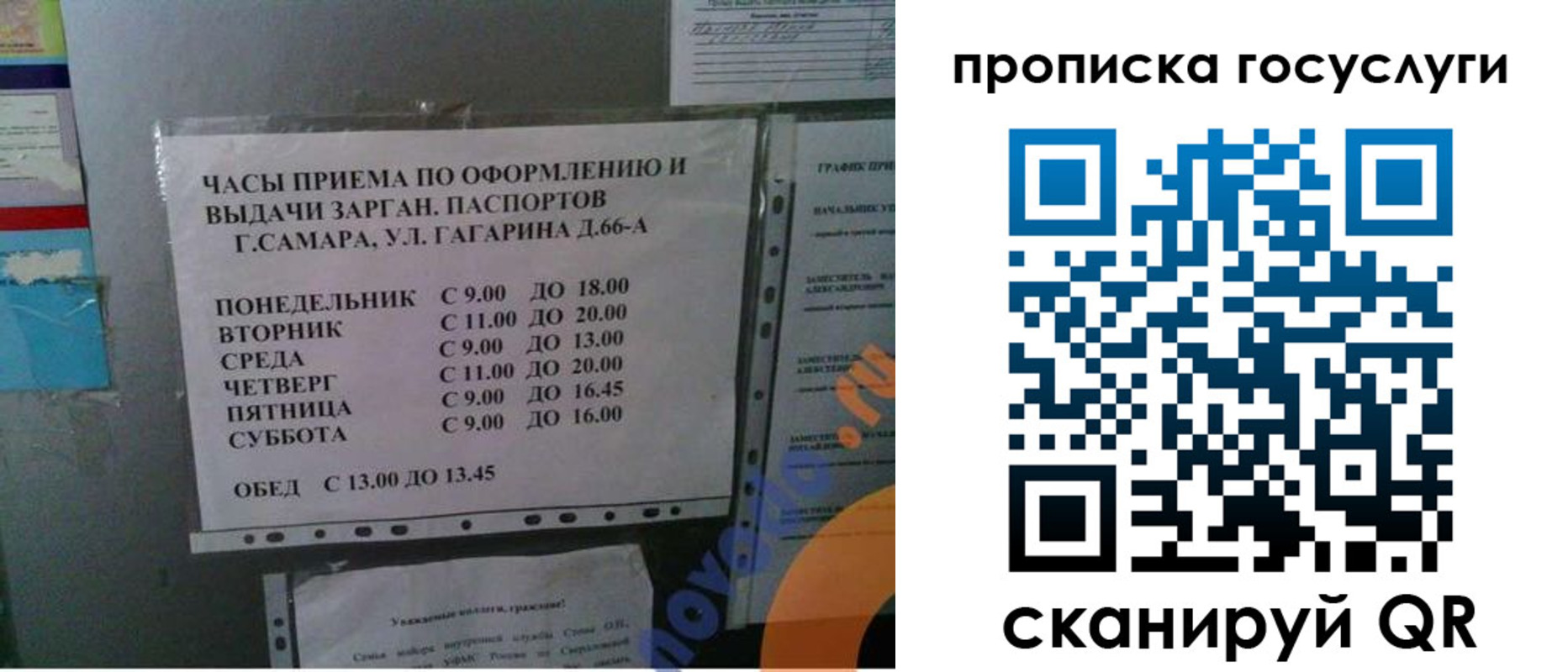 купить прописку в Тверской области