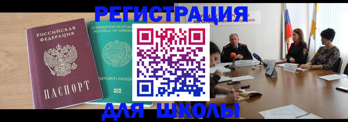 прописка ребенка в Тверской области