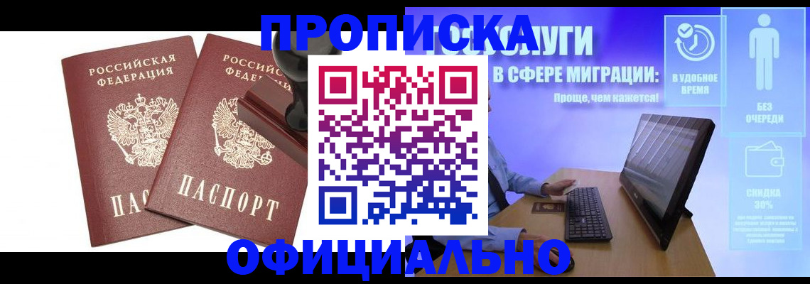 прописка 2025 в Тверской области