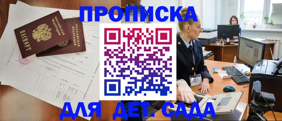 временная регистрация недорого в Тверской области