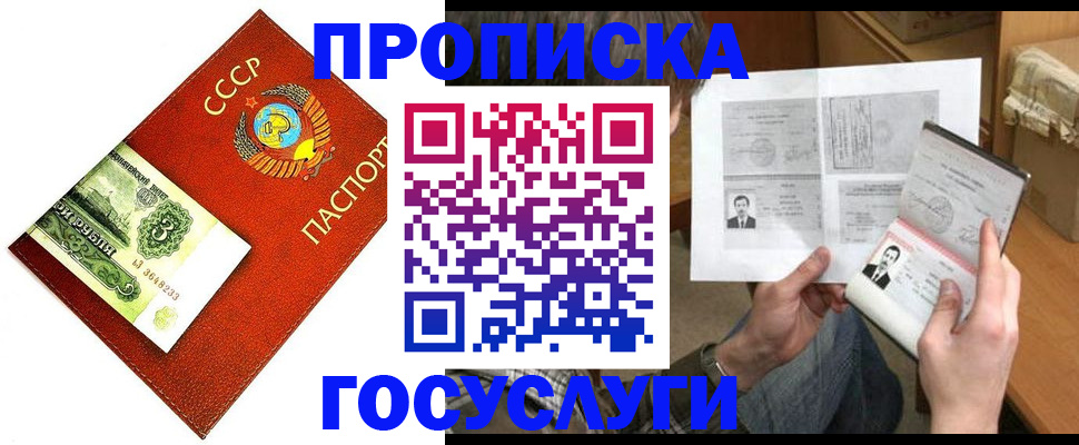 временная регистрация купить в Тверской области