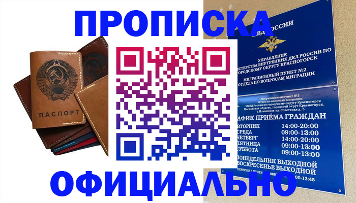 временная прописка в Тверской области