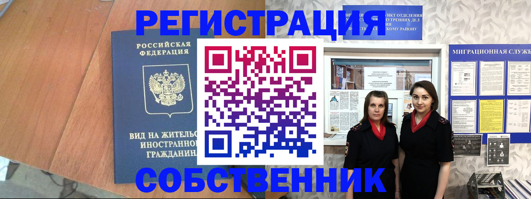 прописка 2025 в Тверской области