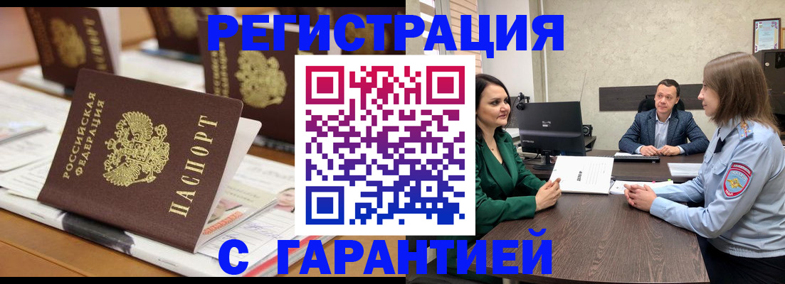 временная регистрация в квартире в Тверской области