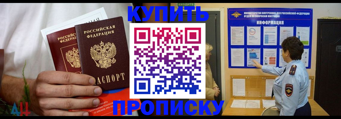 временная регистрация собственник в Тверской области